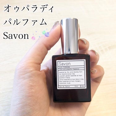 サボン オードパルファム(Savon)/AUX PARADIS /香水(レディース)を使ったクチコミ（1枚目）