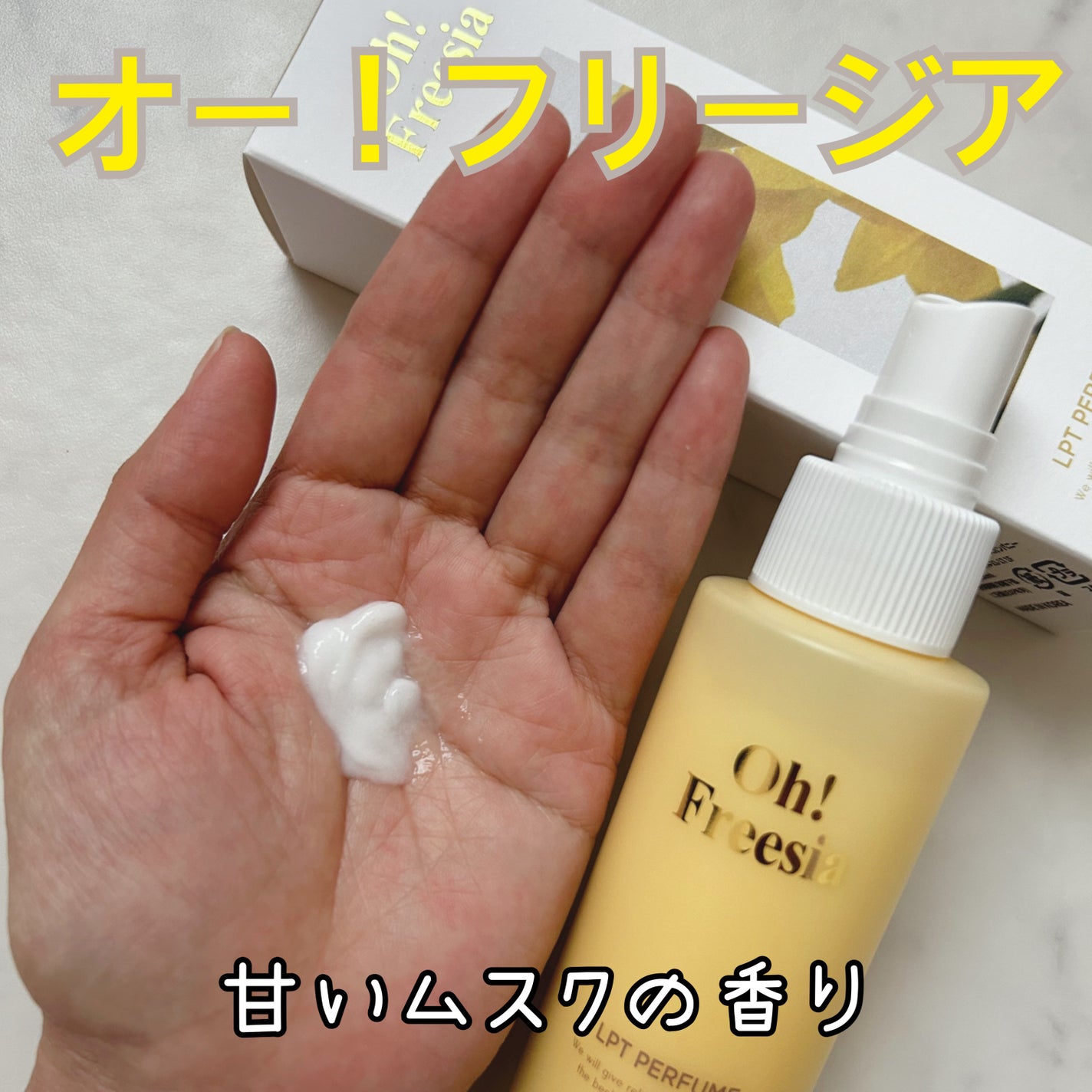 LPTパフュームヘアパックインミスト5点セット(Qoo10限定BOX)/Daleaf/ヘアミルクを使ったクチコミ(5枚目)