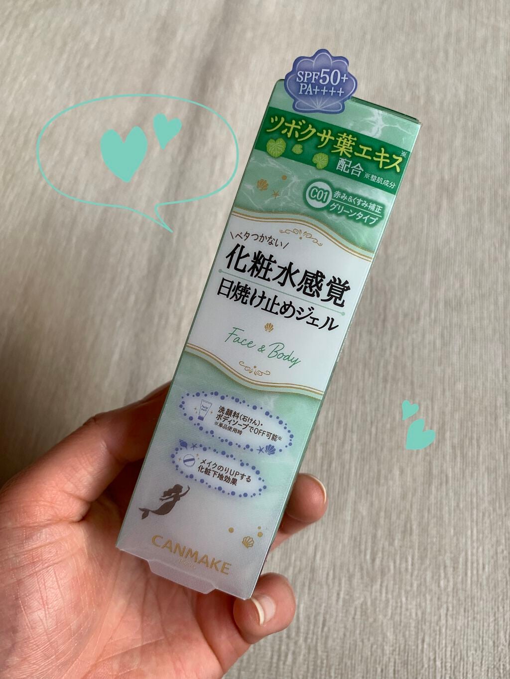 マーメイドスキンジェルUV/キャンメイク/日焼け止めジェルを使ったクチコミ(1枚目)