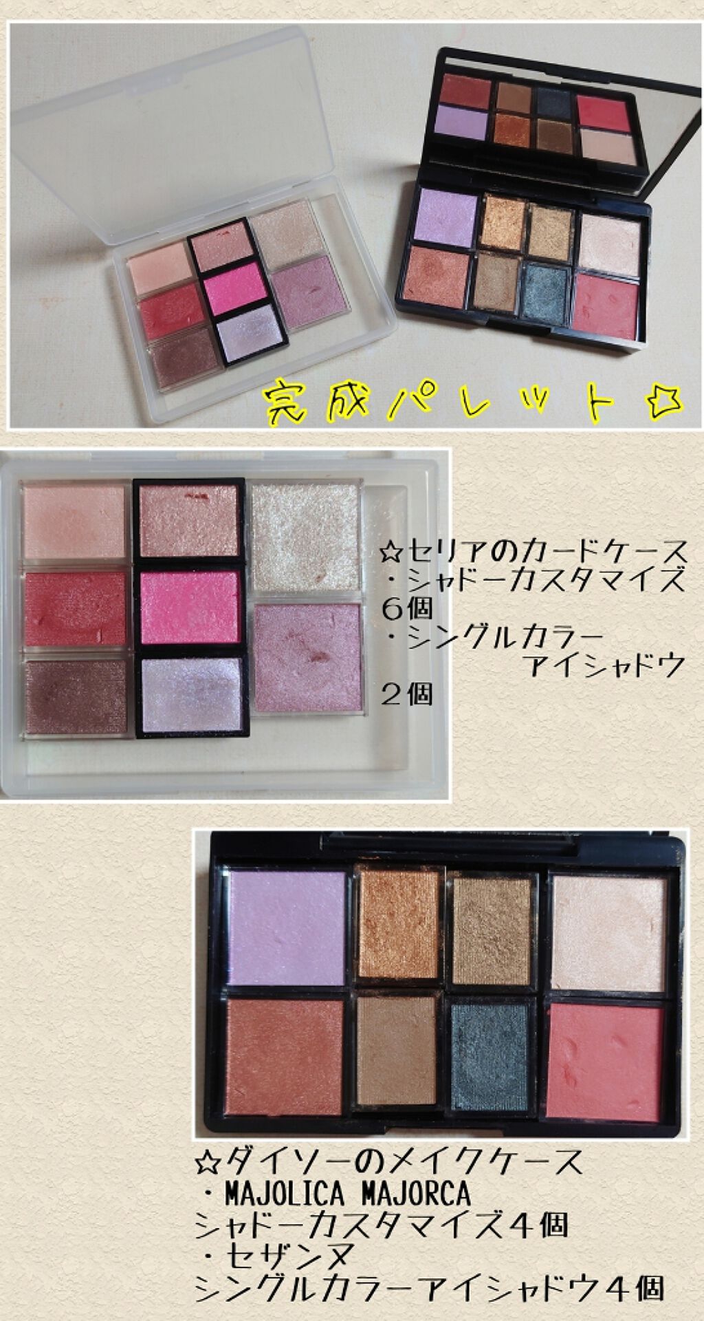 シャドーカスタマイズ/MAJOLICA MAJORCA/単色アイシャドウを使ったクチコミ(2枚目)