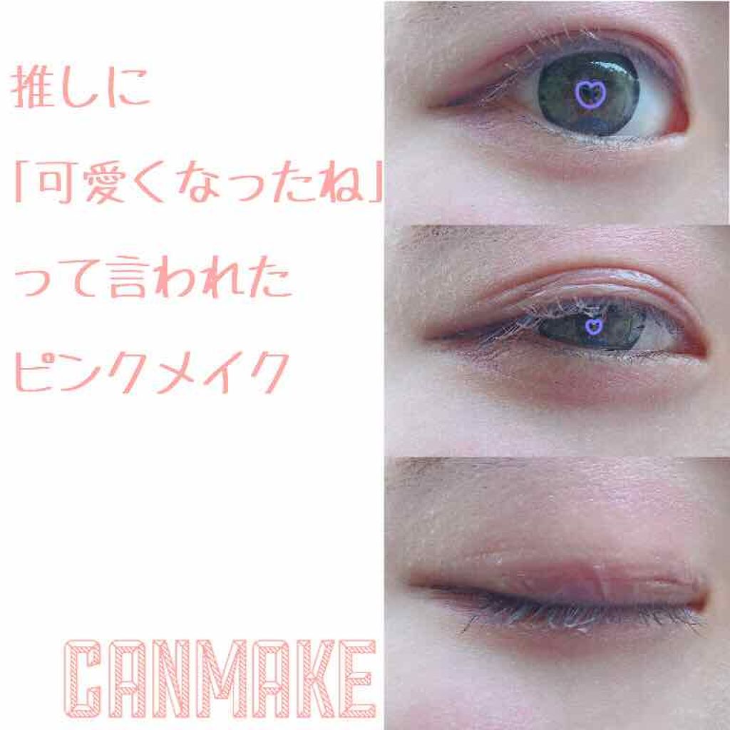 クイックラッシュカーラー/キャンメイク/マスカラ下地を使ったクチコミ(1枚目)