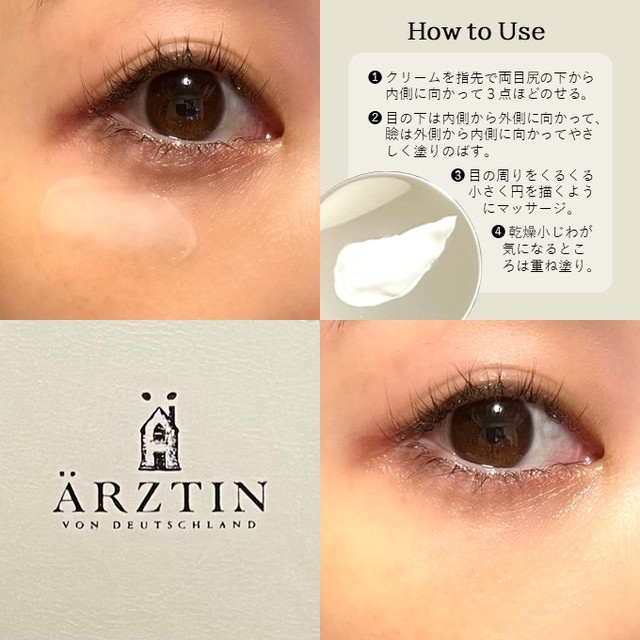  プレステージExアイクリーム /エルツティン/アイケア・アイクリームを使ったクチコミ（3枚目）