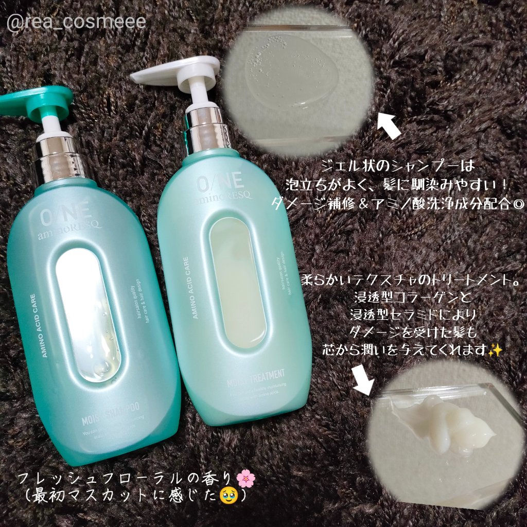 ワン アミノレスキューモイストシャンプー/トリートメント/アミノレスキュー/市販シャンプーを使ったクチコミ（2枚目）