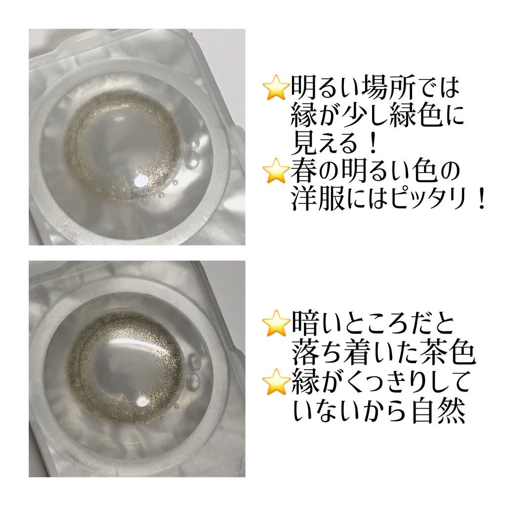 1DAY Refrear elebelle/Refrear/ワンデー(1DAY)カラコンを使ったクチコミ(3枚目)