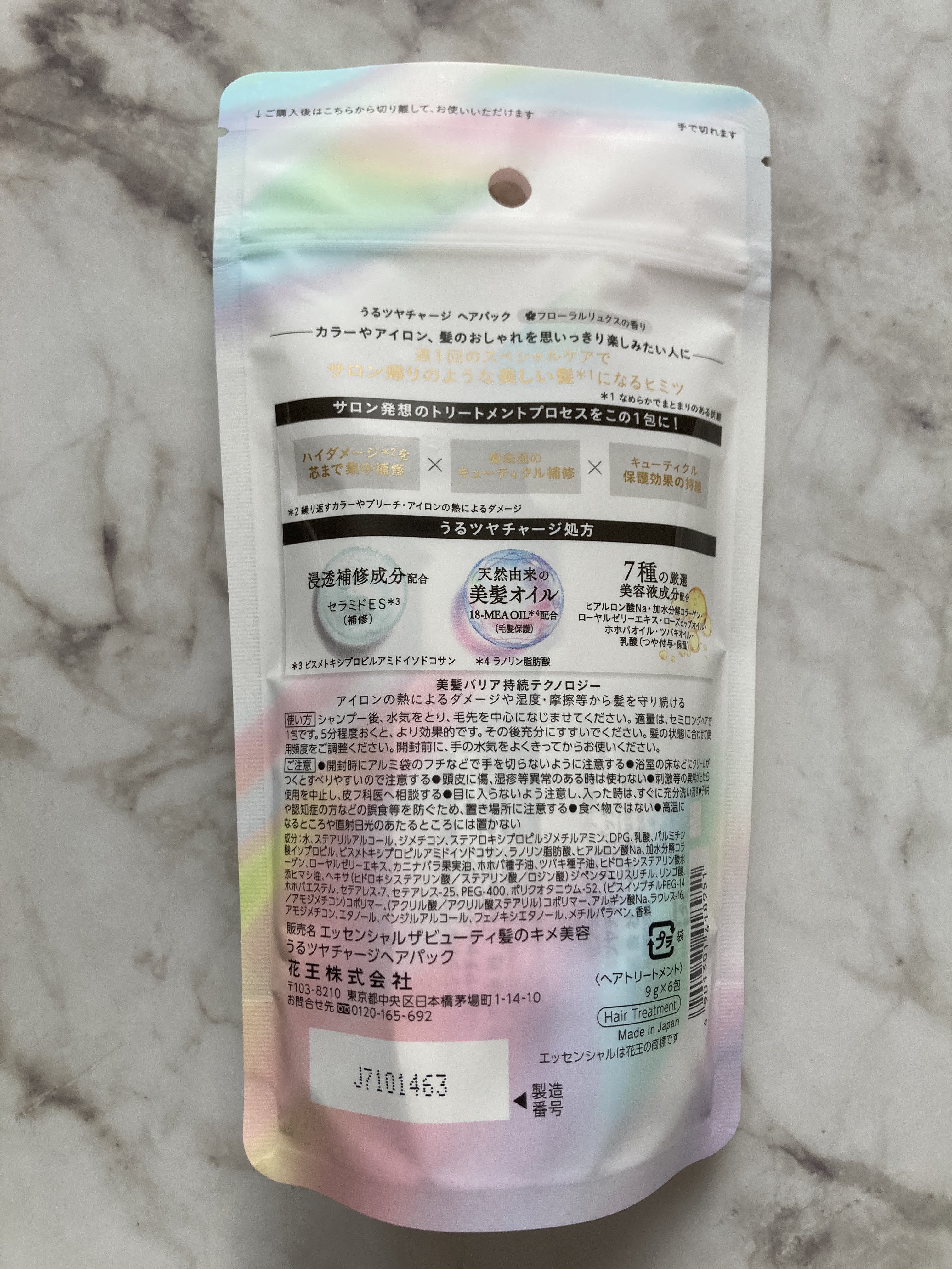 ザビューティ うるツヤチャージヘアパック/エッセンシャル/ヘアマスク・ヘアパックを使ったクチコミ（3枚目）