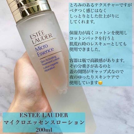 マイクロ エッセンス ローション/ESTEE LAUDER/化粧水を使ったクチコミ(2枚目)