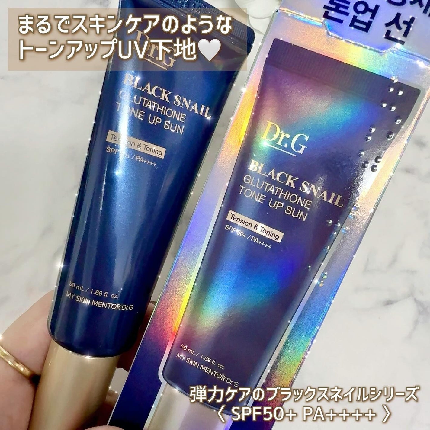 ブラックスネイルグルタチオントーンアップサン/Dr.G/日焼け止めクリームを使ったクチコミ(3枚目)