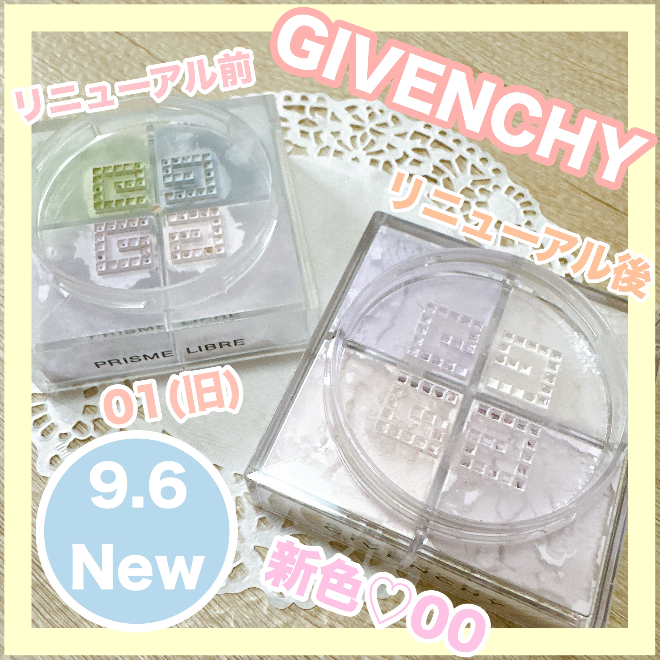 プリズム・リーブル/GIVENCHY/ルースパウダーを使ったクチコミ（1枚目）