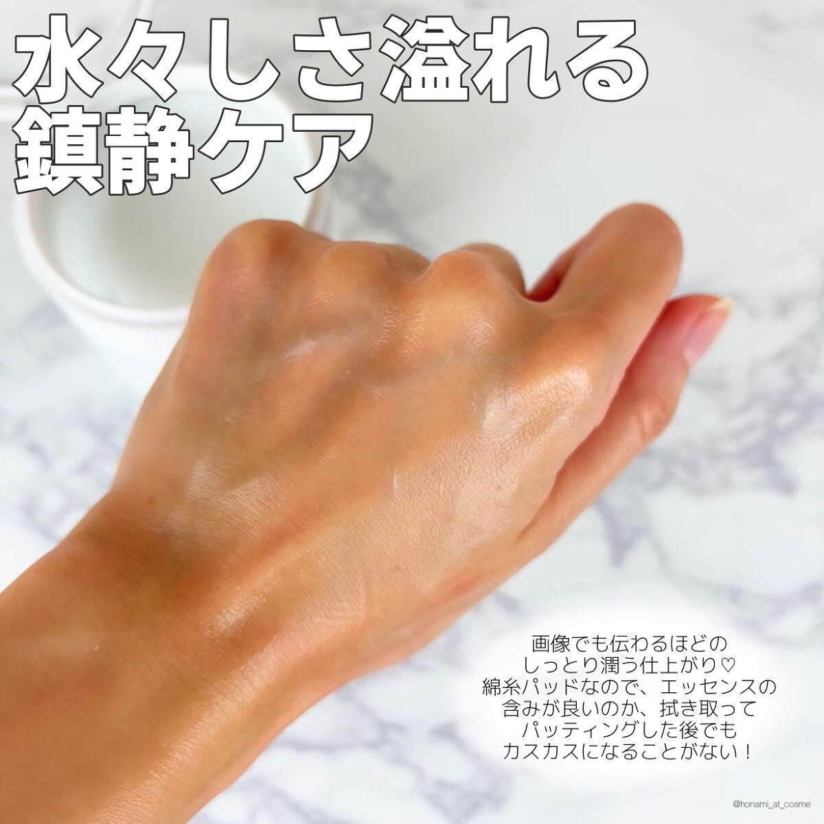 ほなみ on LIPS 「\【マデカソサイド×ダーマメタル】肌本来の力を高めてくれる鎮静..」(9枚目)