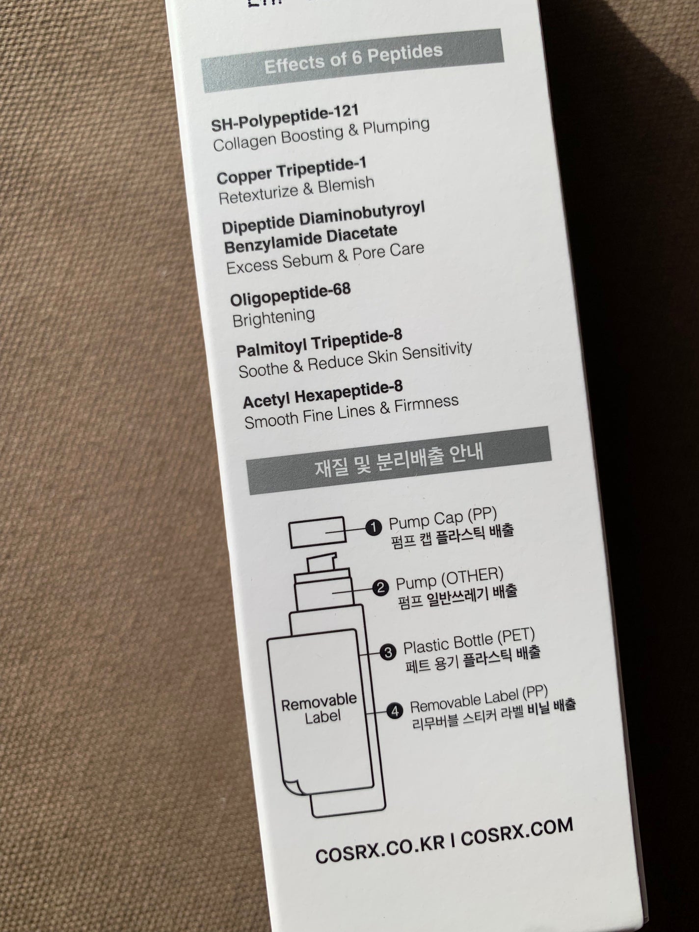 RXザ・6ペプチドスキンブースターセラム/COSRX/ブースター・導入液を使ったクチコミ(6枚目)