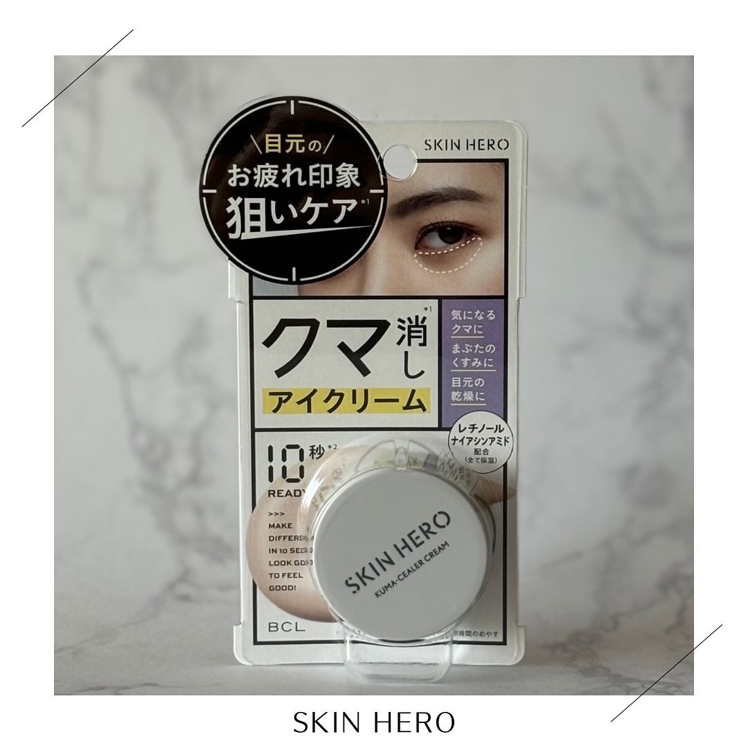 クマシーラークリーム/スキンヒーロー/アイケア・アイクリームを使ったクチコミ（1枚目）