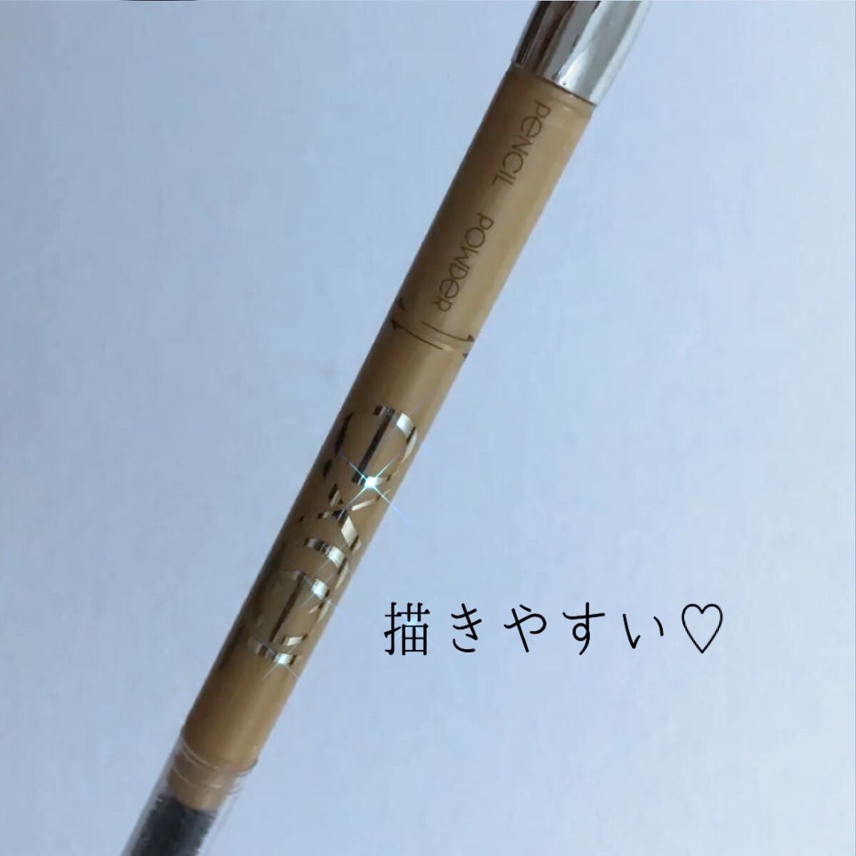 パウダー&ペンシル アイブロウEX/excel/アイブロウペンシルを使ったクチコミ(1枚目)