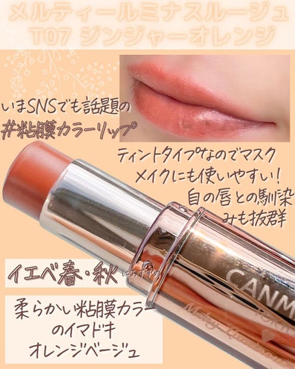 クリームチーク/キャンメイク/ジェル・クリームチークを使ったクチコミ(4枚目)