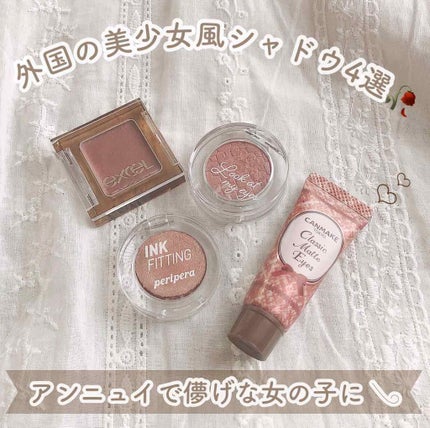 インクフィッティングシャドー/PERIPERA/ジェル・クリームアイシャドウを使ったクチコミ(1枚目)