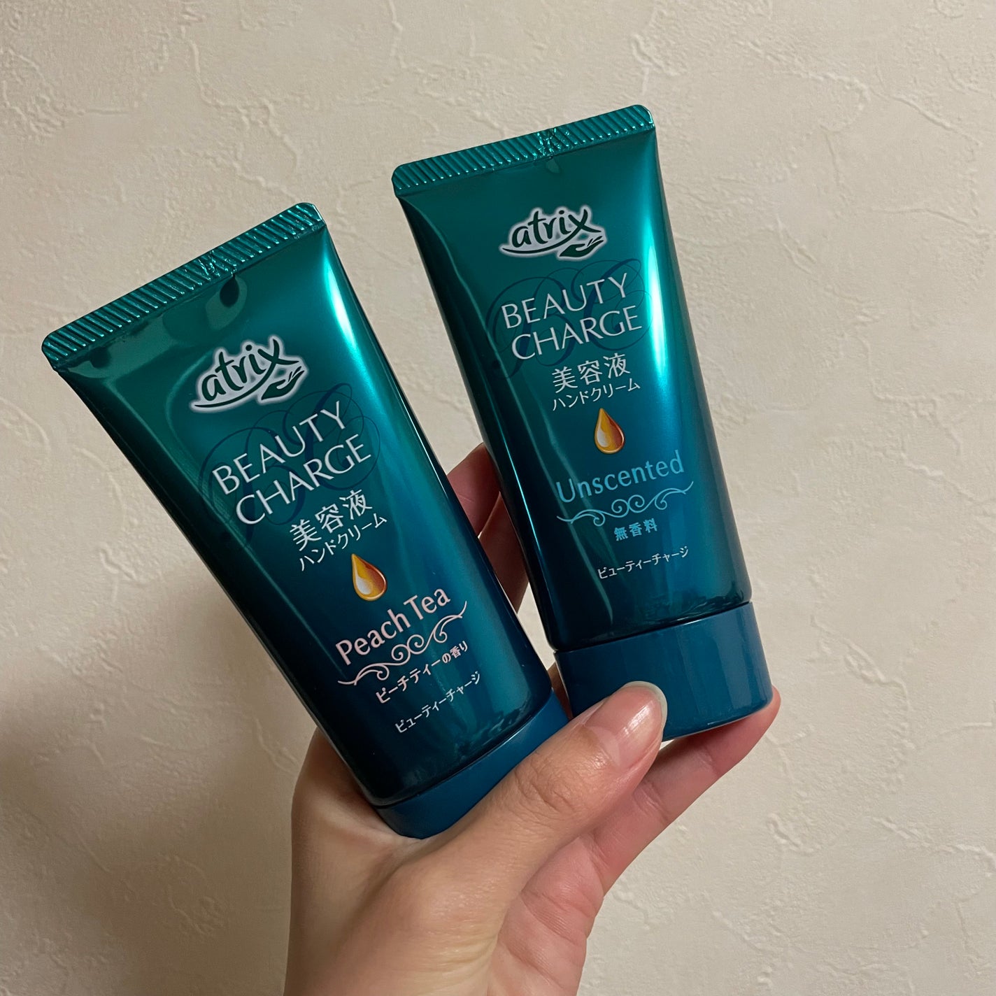 ビューティーチャージ 無香料/アトリックス/ハンドクリームを使ったクチコミ(1枚目)