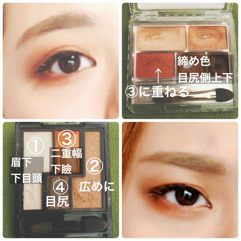 パーフェクトマルチアイズ/キャンメイク/アイシャドウパレットを使ったクチコミ(2枚目)