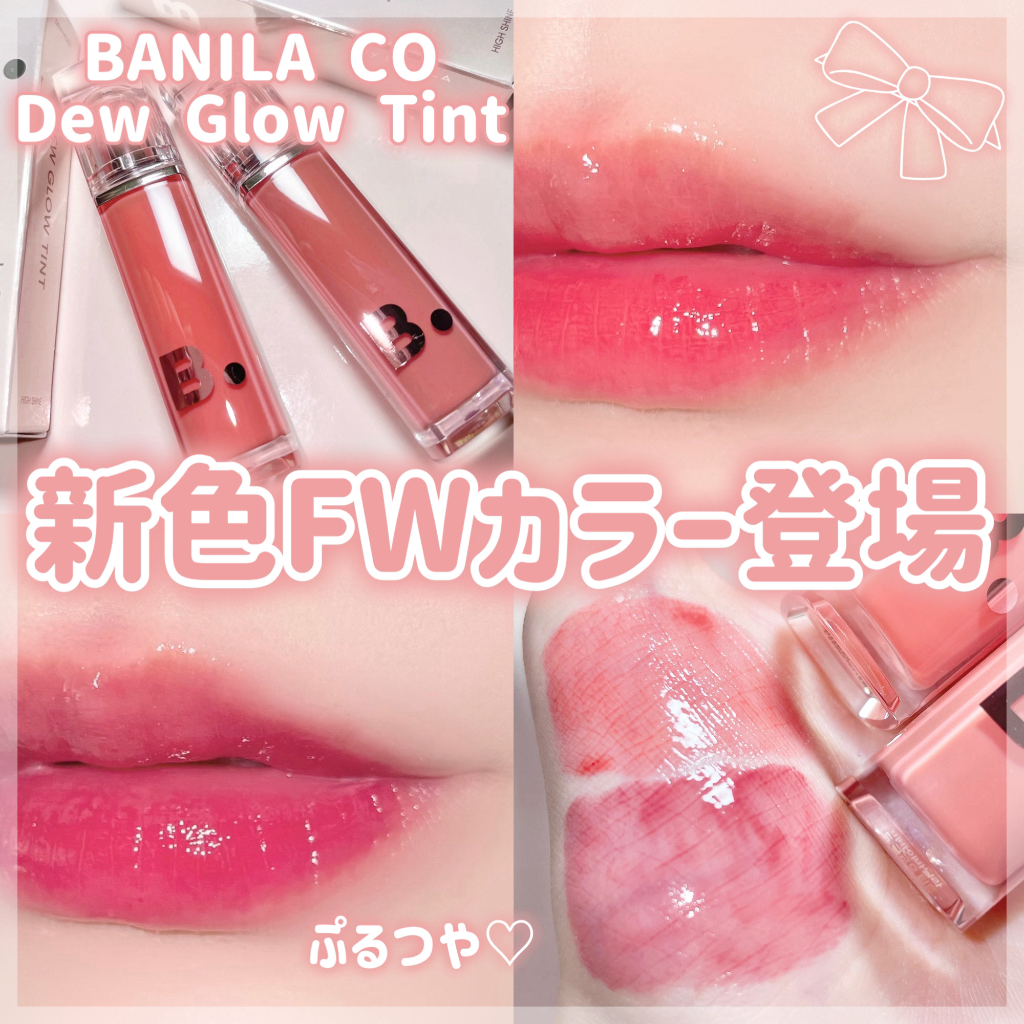 バニラコ デューグロウティント/BANILA CO/リップティントを使ったクチコミ（1枚目）