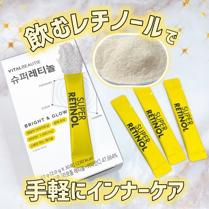 試してみた】スーパーレチノールC VITALBEAUTIEのリアルな口コミ 試してみた】スーパーレチノールC VITALBEAUTIEのリアルな口コミ