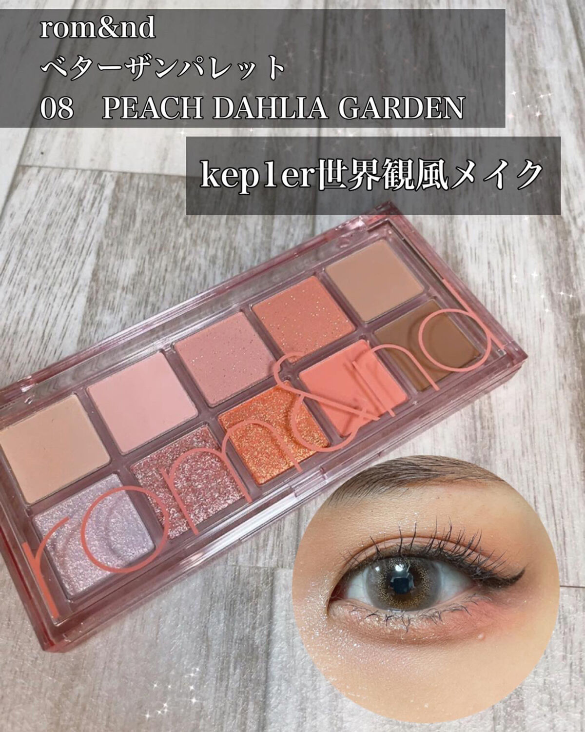 ラッシュフォーマー（クリア）/KATE/マスカラを使ったクチコミ（1枚目）