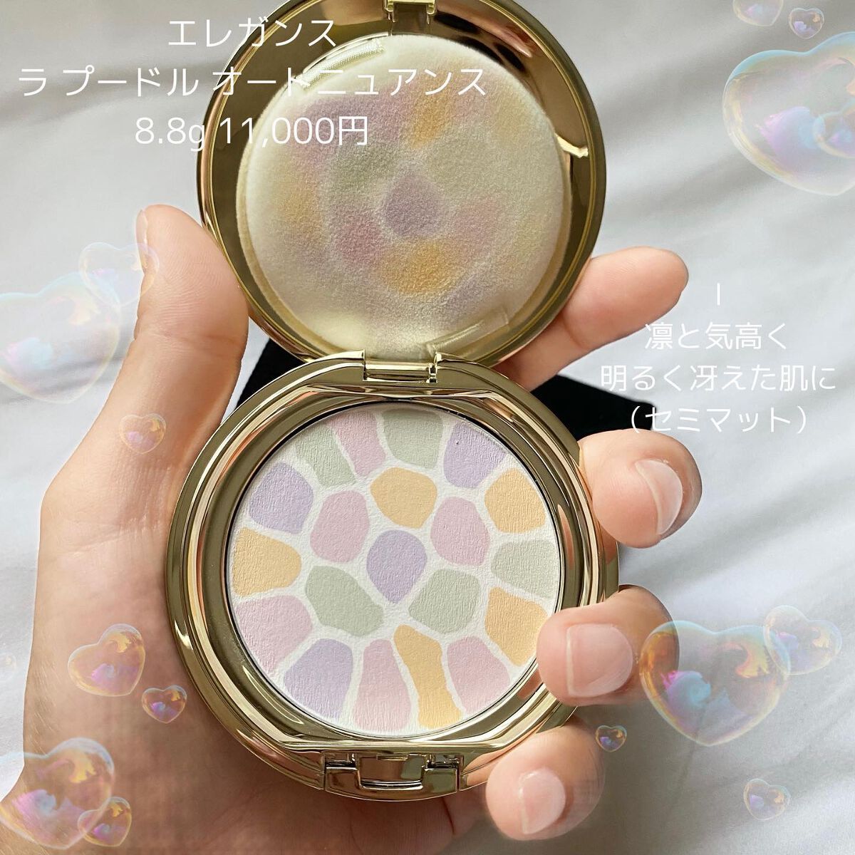 ラ プードル オートニュアンス/Elégance/プレストパウダーを使ったクチコミ(2枚目)