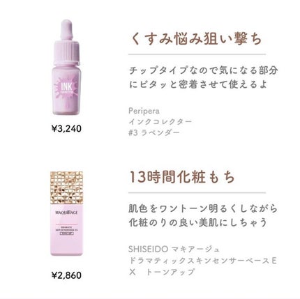 インクコレクター/PERIPERA/化粧下地を使ったクチコミ(4枚目)