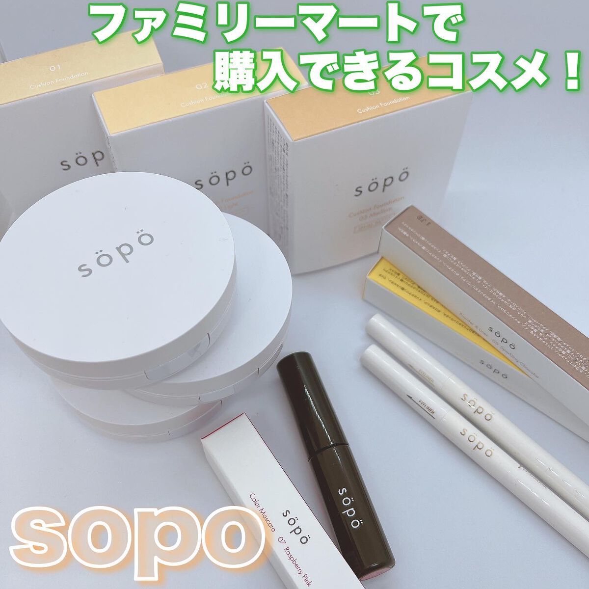 カラーマスカラ/sopo/マスカラを使ったクチコミ（1枚目）