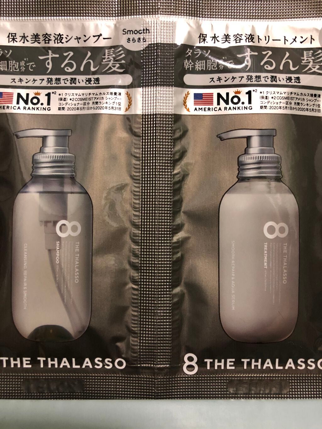 クレンジングリペア&スムース 美容液シャンプー/スムースリペア&アクアセラム 美容液トリートメント/エイトザタラソ/市販シャンプーを使ったクチコミ(1枚目)