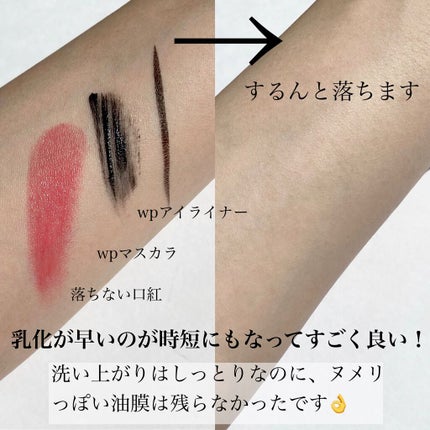 セラムオイルクレンズ/excel/オイルクレンジングを使ったクチコミ(4枚目)