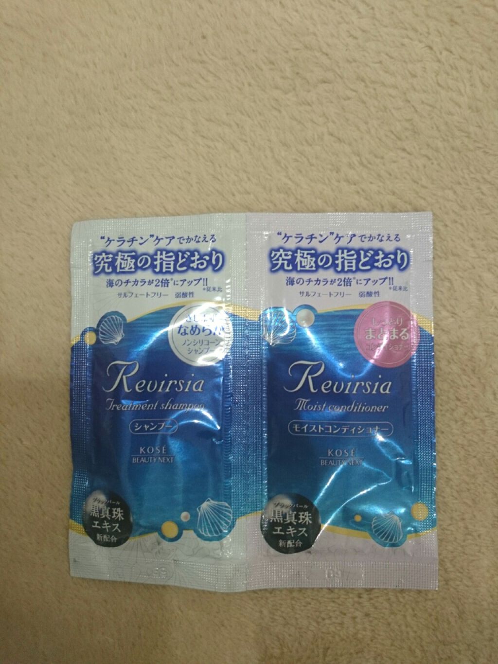 トリートメントシャンプーＮ/リヴァーシア/市販シャンプーを使ったクチコミ（1枚目）