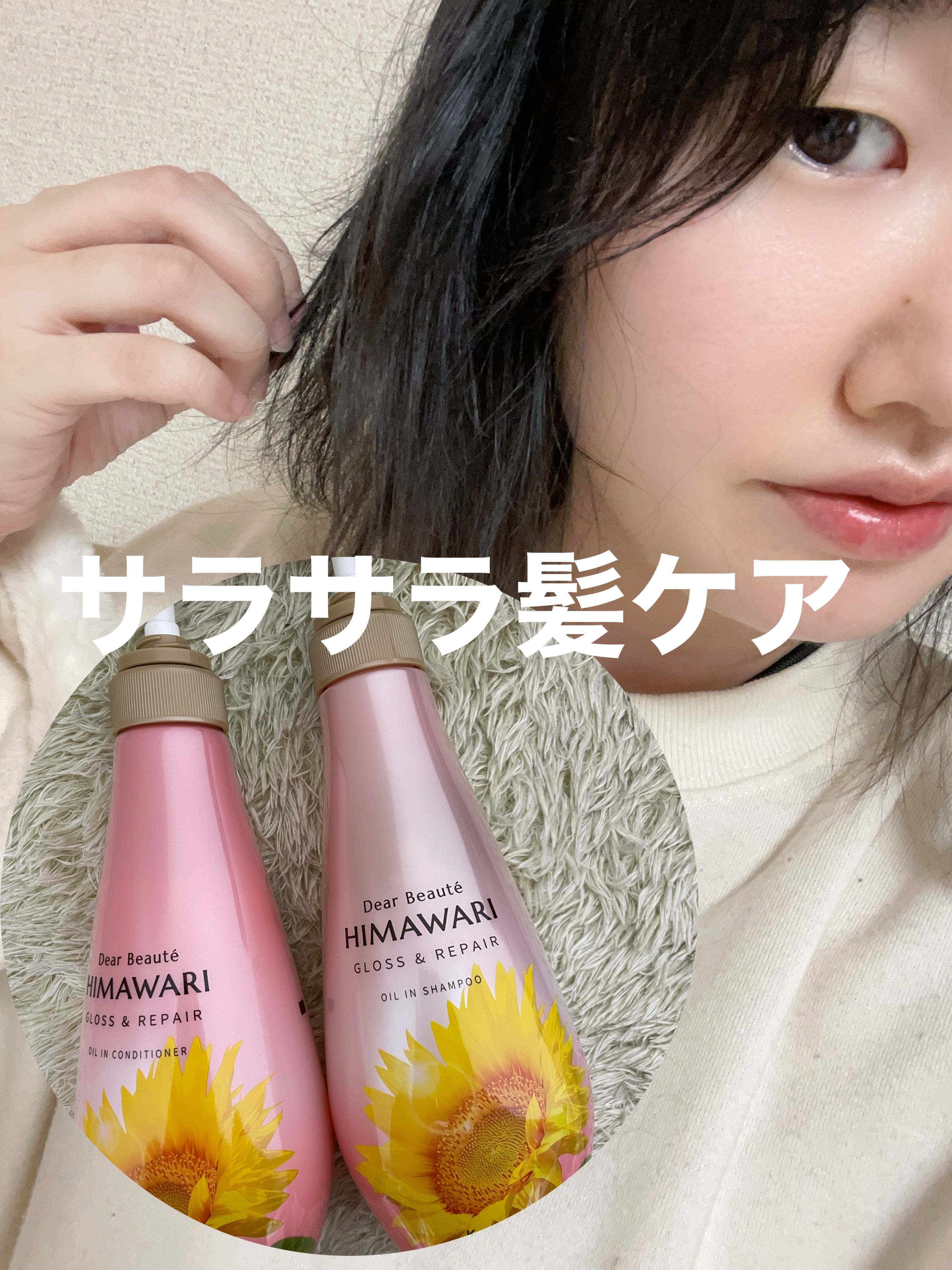 オイルインシャンプー／オイルインコンディショナー（リッチ＆リペア）/ディアボーテ/市販シャンプーを使ったクチコミ（1枚目）