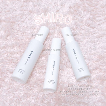 ホワイトリリー ボディミスト/SHIRO/香水(レディース)を使ったクチコミ(2枚目)