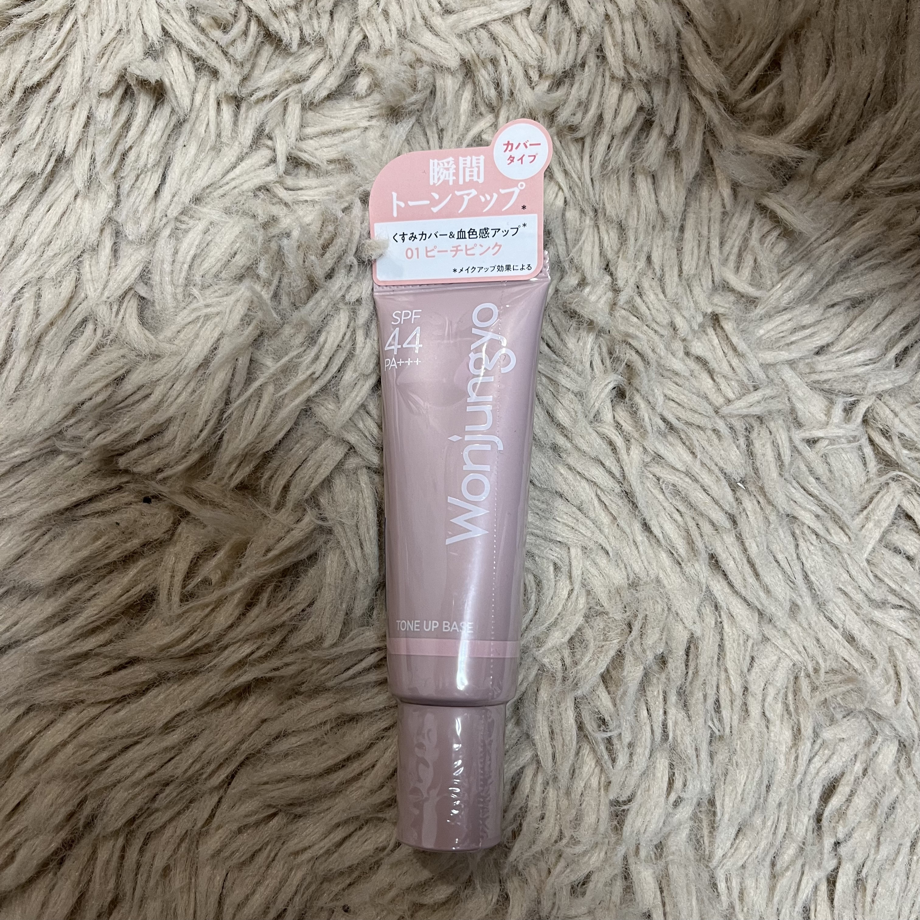 ウォンジョンヨ トーンアップベース/Wonjungyo/化粧下地を使ったクチコミ（1枚目）