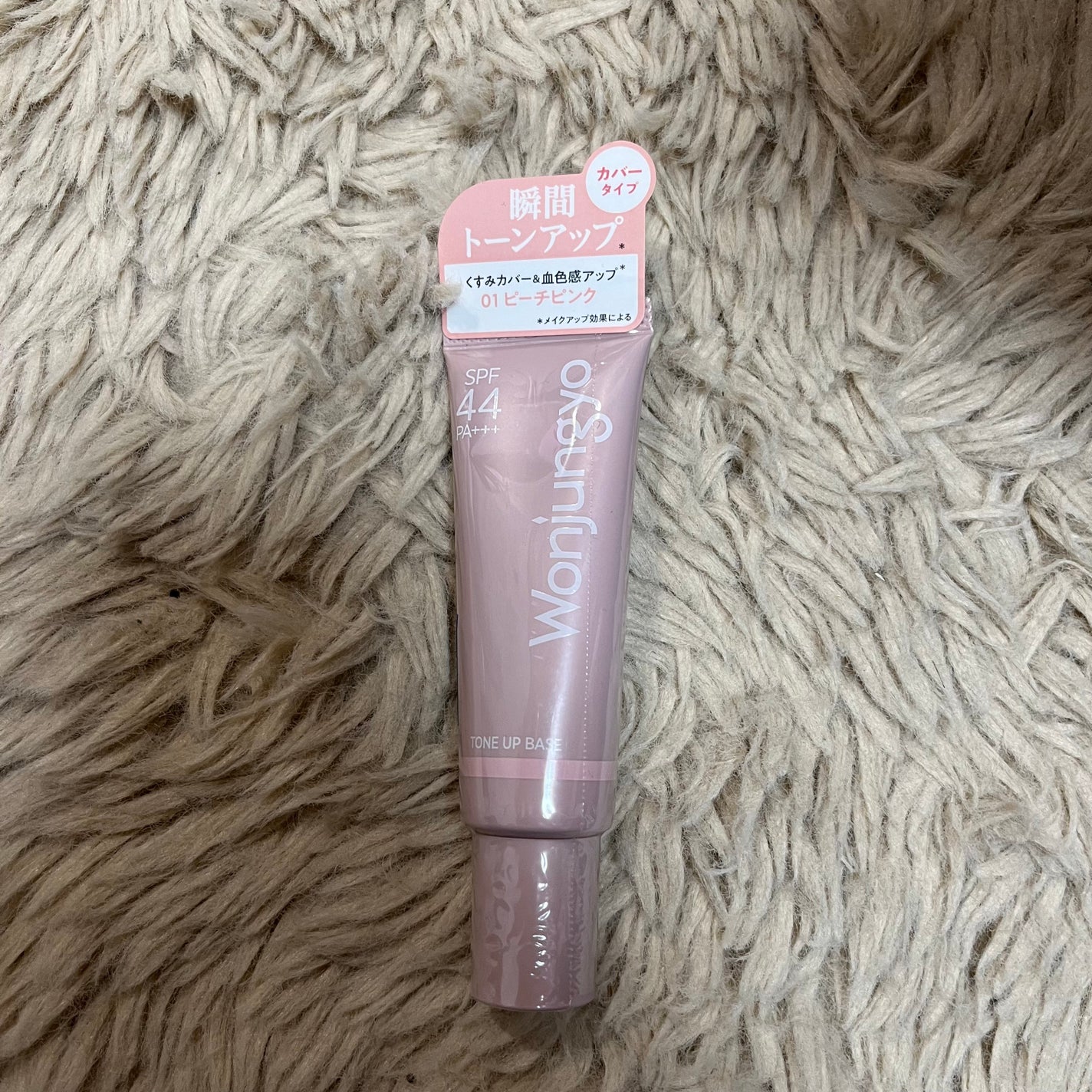 ウォンジョンヨ トーンアップベース/Wonjungyo/化粧下地を使ったクチコミ(1枚目)