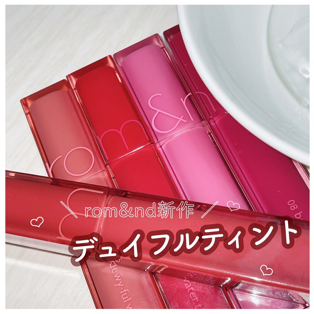 デュイフルウォーターティント/rom&nd/リップティントを使ったクチコミ（1枚目）