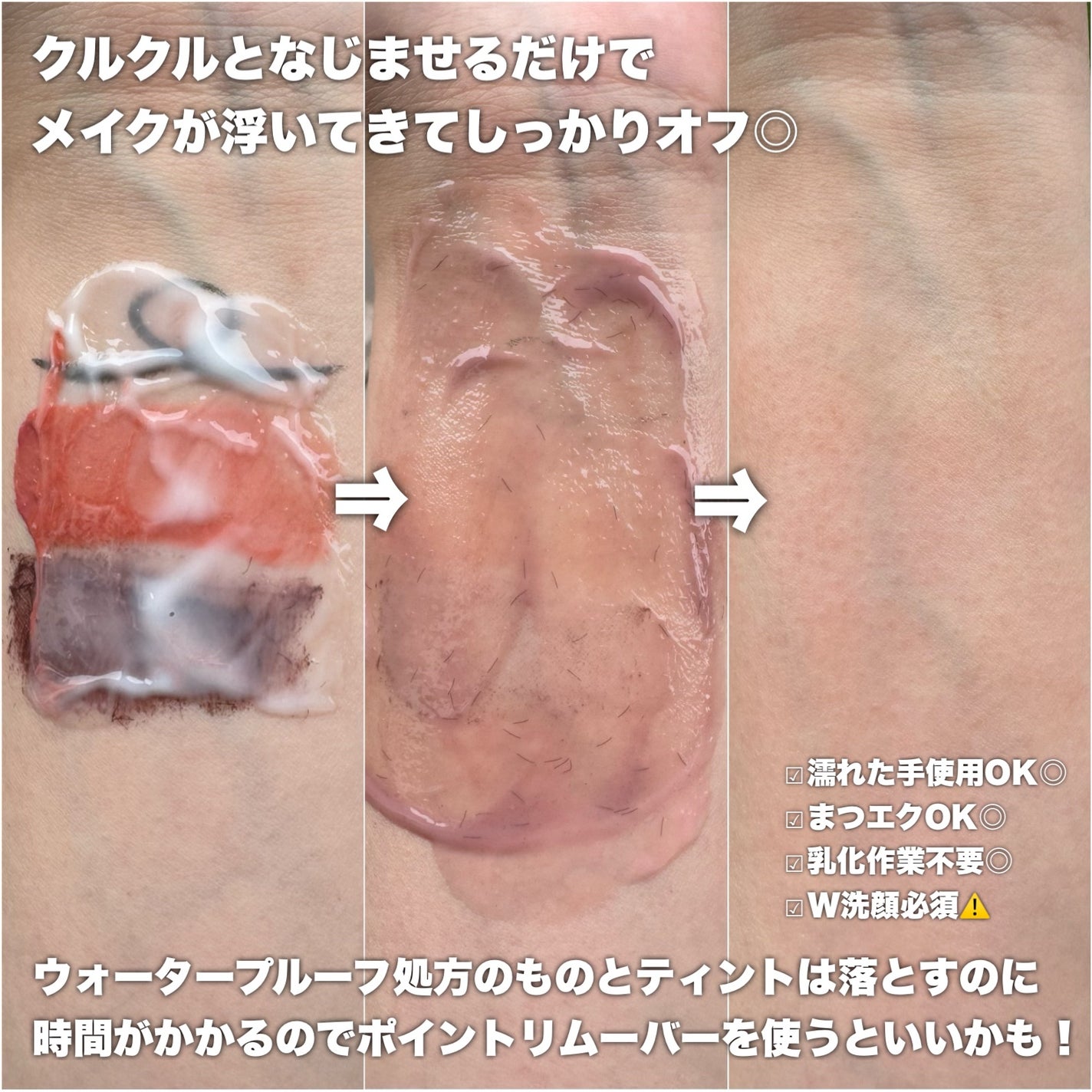 トリートメント クレンジング ミルク/COVERMARK/ミルククレンジングを使ったクチコミ(3枚目)