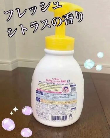 ビオレu 泡で出てくる！ボディウォッシュ フレッシュシトラスの香りのクチコミ「ビオレu    泡で出てくる！ボディウォッシュ 
フレッシュシトラスの香り

泡で出るタイプの.....」（2枚目）