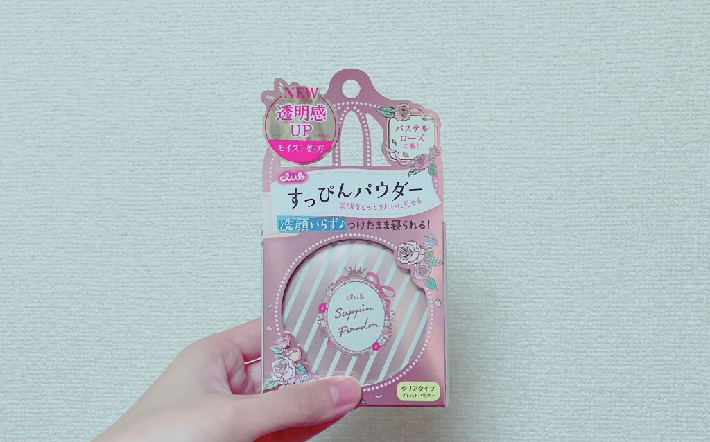 すっぴんパウダー/クラブ/プレストパウダーを使ったクチコミ（1枚目）