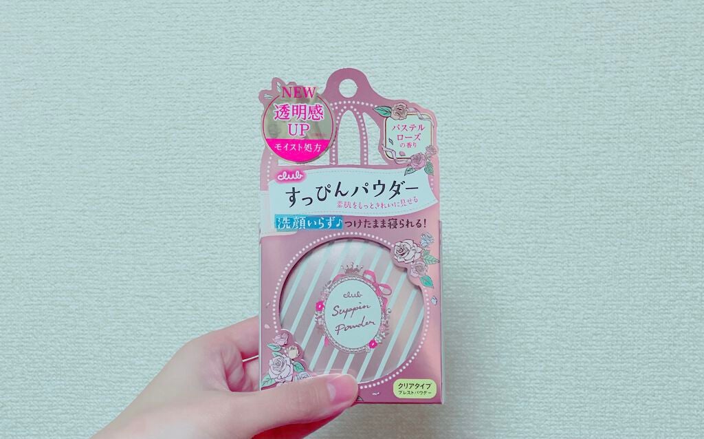 すっぴんパウダー/クラブ/プレストパウダーを使ったクチコミ(1枚目)