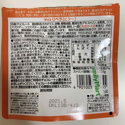 Libera  ビターチョコレート/グリコ/食品を使ったクチコミ(2枚目)