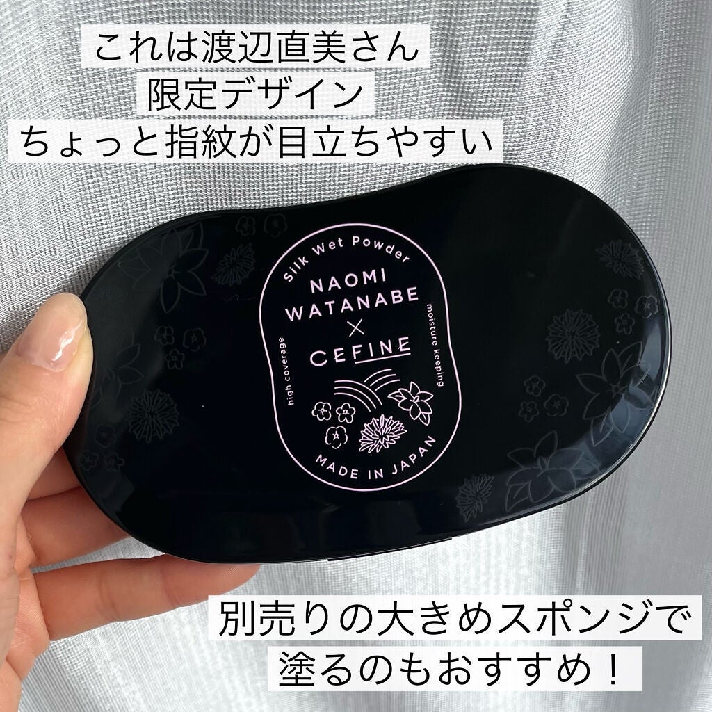 シルクウェットパウダー/セフィーヌ/パウダーファンデーションを使ったクチコミ(2枚目)