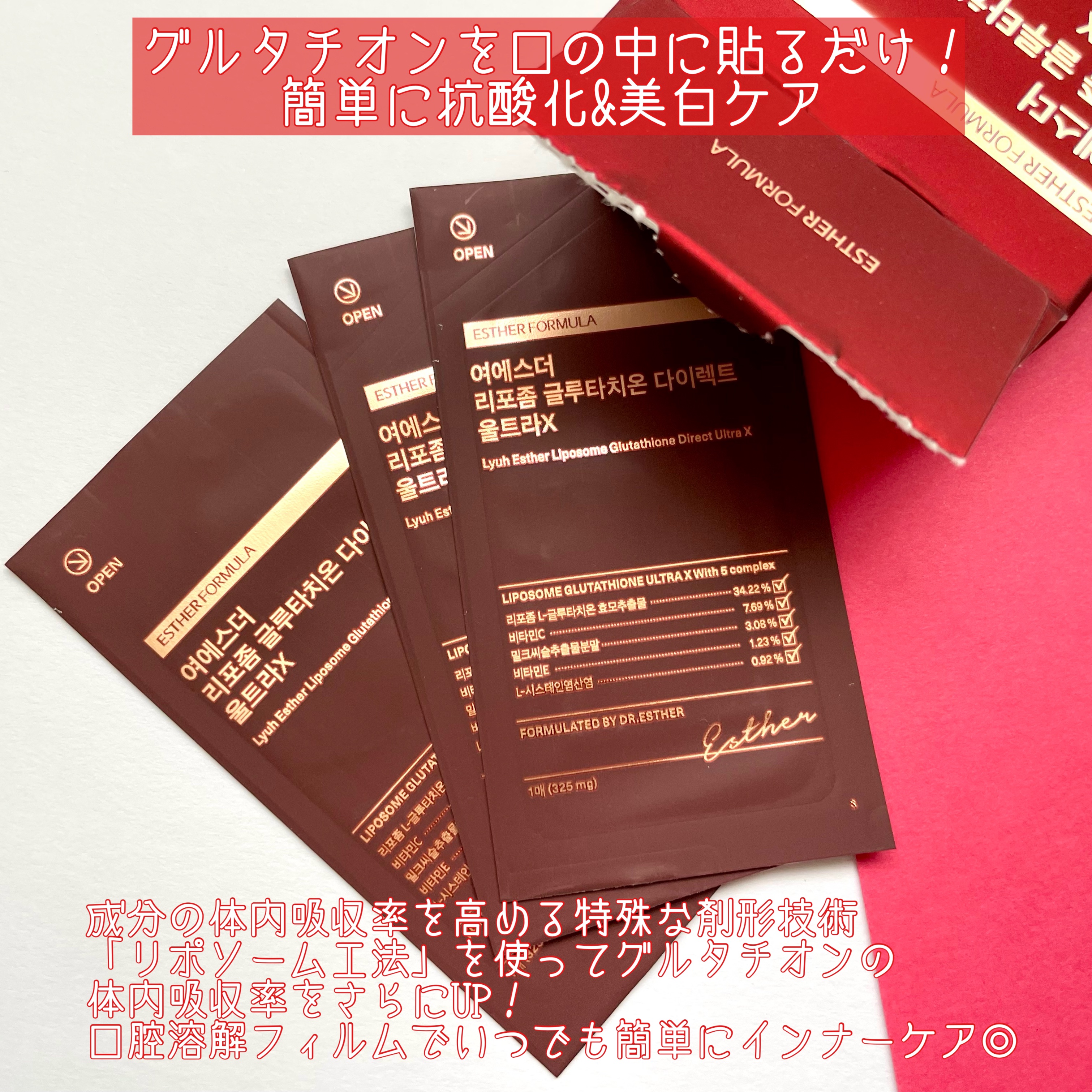 ヨエスターエラスチン＆コラーゲンフィルム/ESTHER FORMULA/健康サプリメントを使ったクチコミ（2枚目）