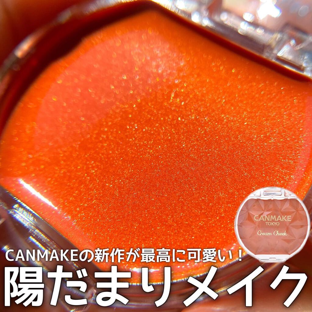 メルティールミナスルージュ（ティントタイプ）/キャンメイク/リップティントを使ったクチコミ（1枚目）