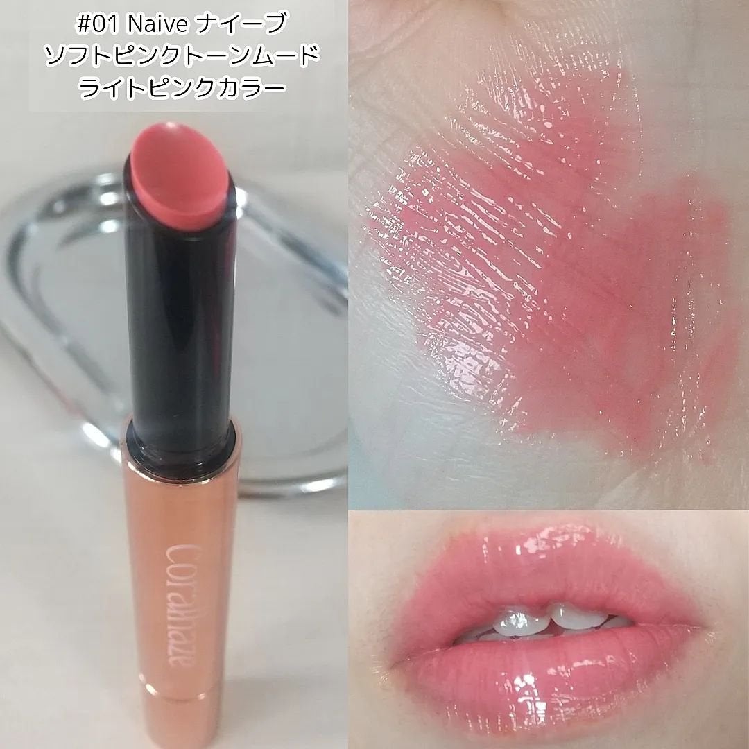 ボリューマイジングフォンデュリップ/Coralhaze/口紅を使ったクチコミ(4枚目)