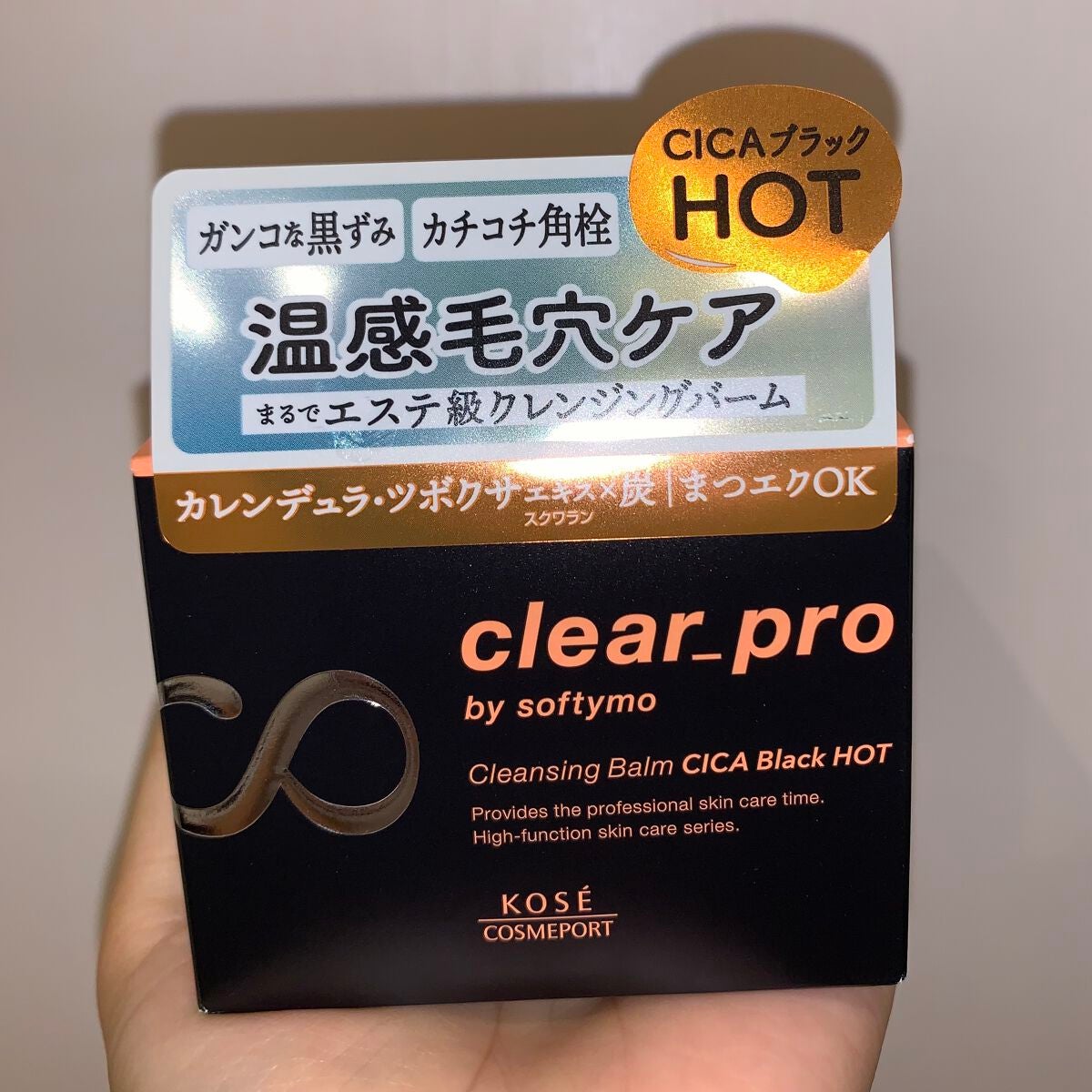 ソフティモ クリアプロ クレンジングバーム CICAブラック ホット/ソフティモ/クレンジングバームを使ったクチコミ(1枚目)