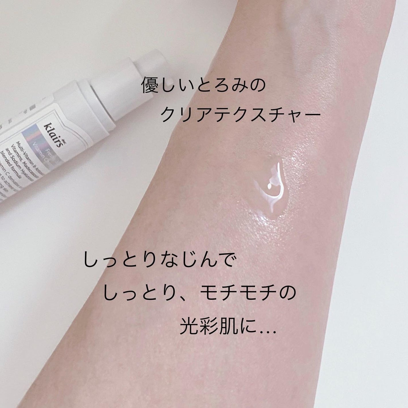 フレッシュリージュースドビタミンチャージングセラム(30ml)/Klairs/美容液を使ったクチコミ(3枚目)