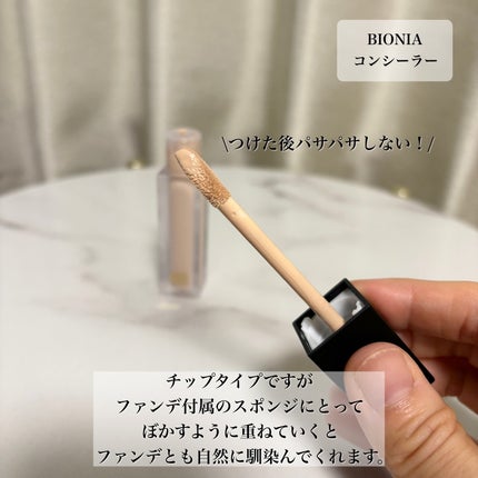 BIONIA コレクティングコンシーラー/コラリッチ/コンシーラーを使ったクチコミ(8枚目)