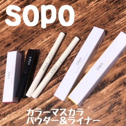 カラーマスカラ/sopo/マスカラを使ったクチコミ(1枚目)