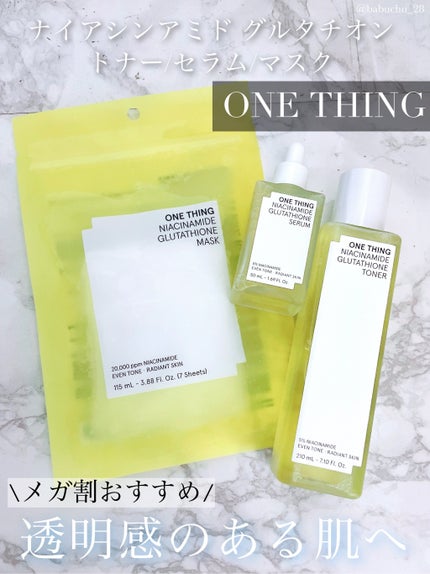 ナイアシンアミドグルタチオントナー/ONE THING/化粧水を使ったクチコミ(1枚目)