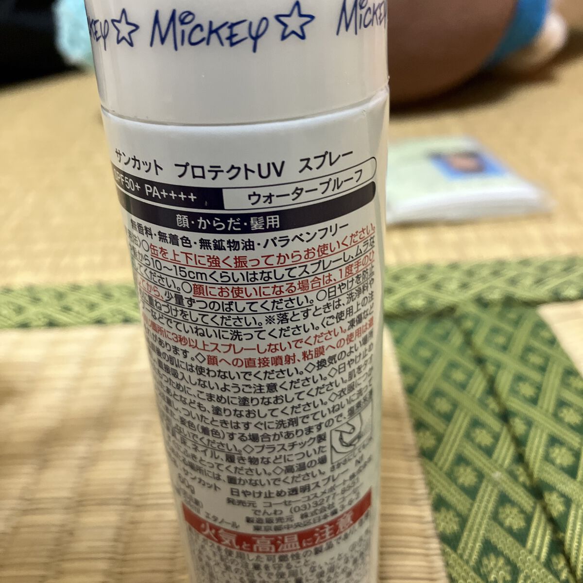 サンカットR プロテクトUV スプレー/サンカット®/日焼け止めミスト・スプレーを使ったクチコミ（2枚目）