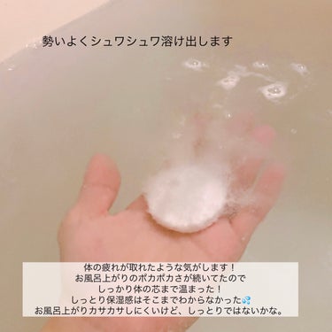 moi s cle（モイスクル）/アイリスオーヤマ/入浴剤を使ったクチコミ（4枚目）